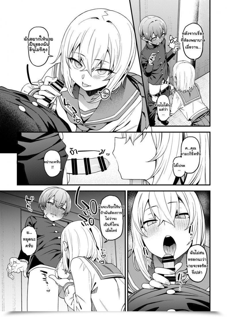 Doujin Flat Yukyu Ponzu Inbi Na Itazura Lewd Mischief โดจินแปลไทย 39