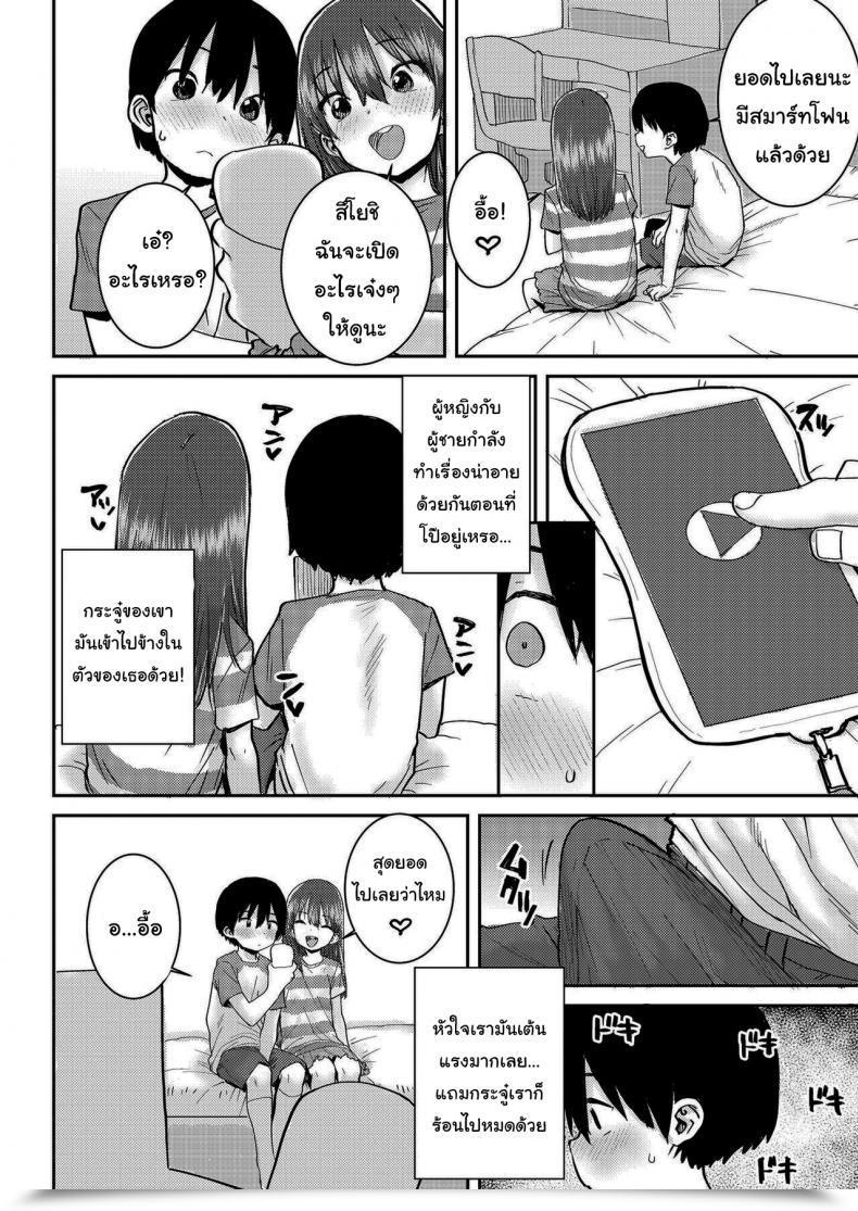Doujin Ponsuke Uka โดจินแปลไทย 7