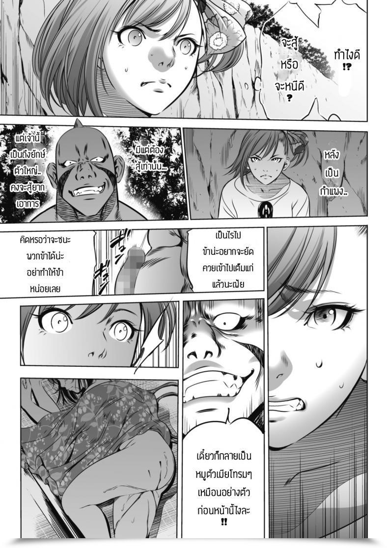 Doujin Psycho Oni Sport โดจินแปลไทย 9