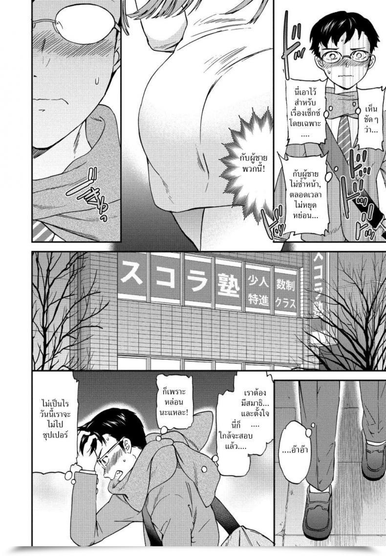 Doujin Cuvie Yuutousei Mannequin Pupil โดจินแปลไทย 11
