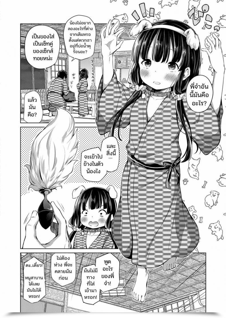 Doujin Airandou Kyoudai No Katachi Kouhen โดจินแปลไทย 11