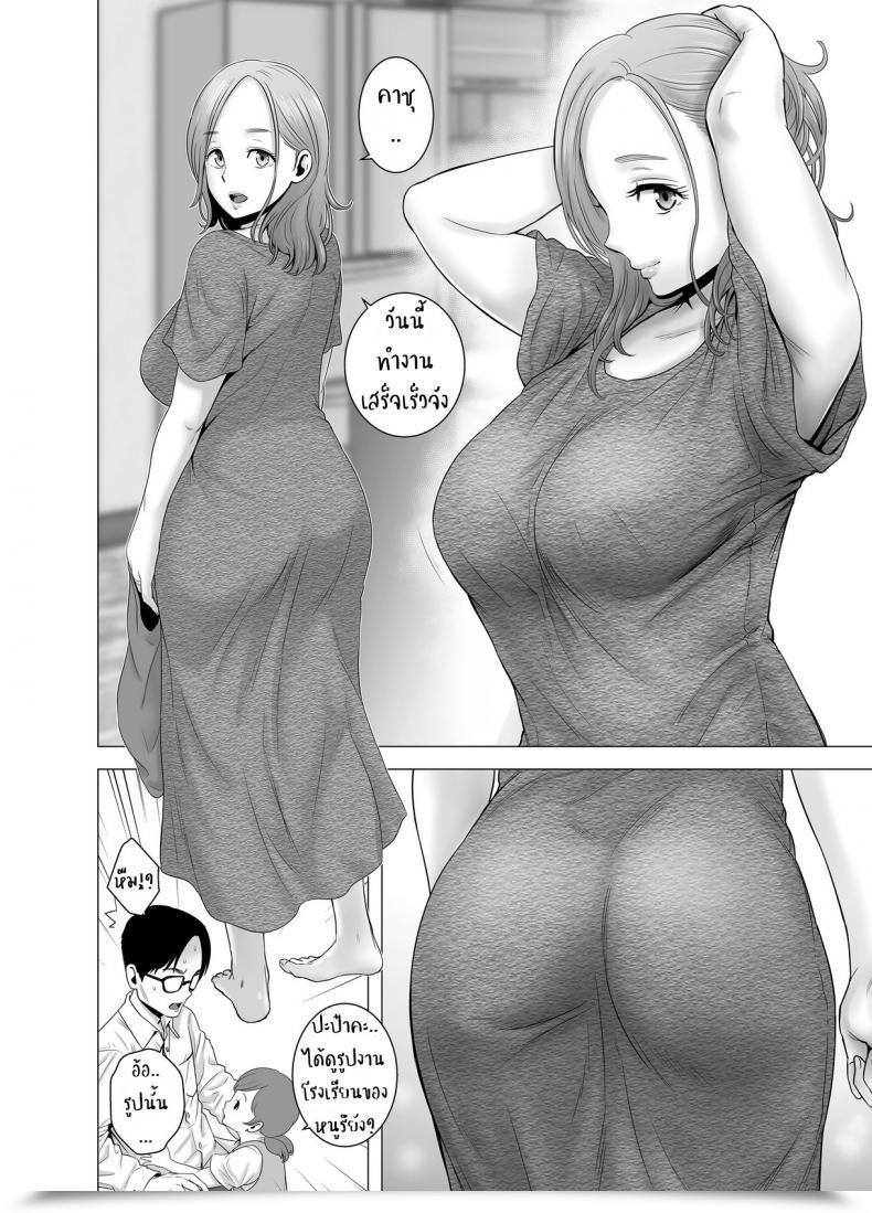 Doujin Yamakumo Untitled Doc โดจินแปลไทย 11