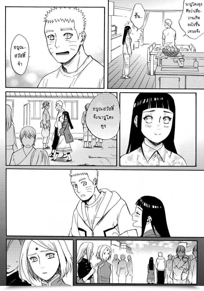 Doujin Shohin-Mei Yome Ga - Ni Narimashite Vol. 1 โดจินแปลไทย 65