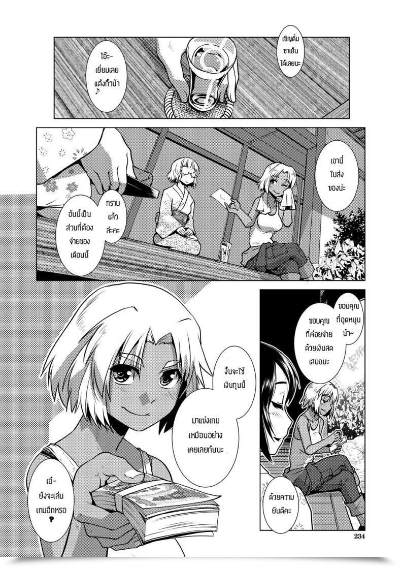 Doujin Kamotama Honjitsu Kyugyo _Ryokan Tamazusa Hanjouki โดจินแปลไทย 7