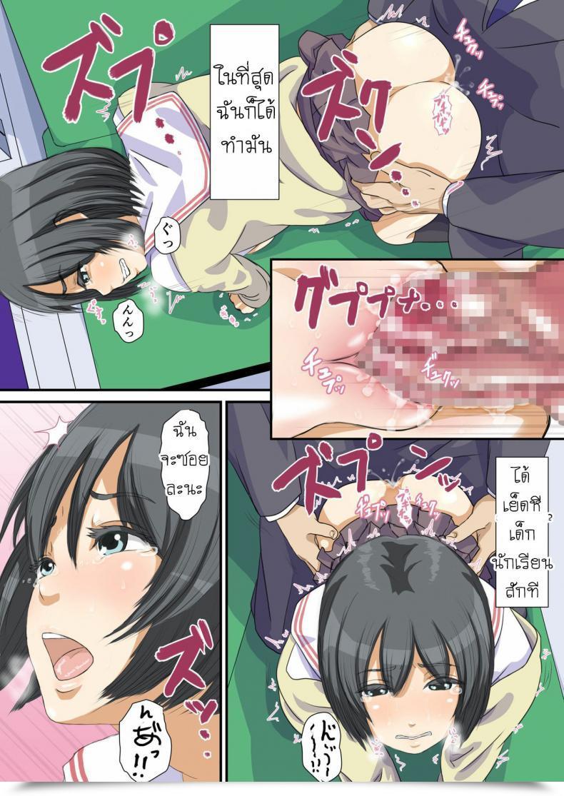 Doujin Sadistic Inexperienced Biteikou _Inaka Jk Bus Chikan_ โดจินแปลไทย 29