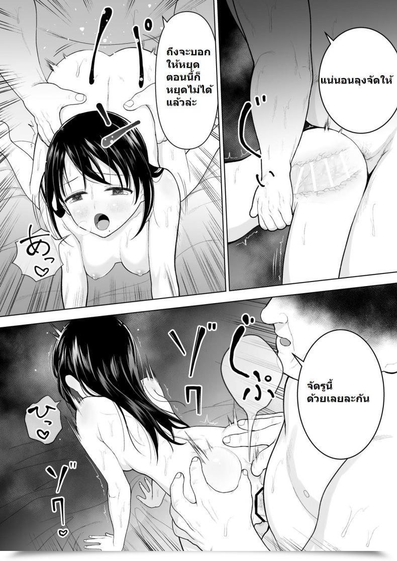 [Mitsume no Mitsumame (Yoikorogashi)] Watashi datte Otoko no Hito o Hikitsuketai