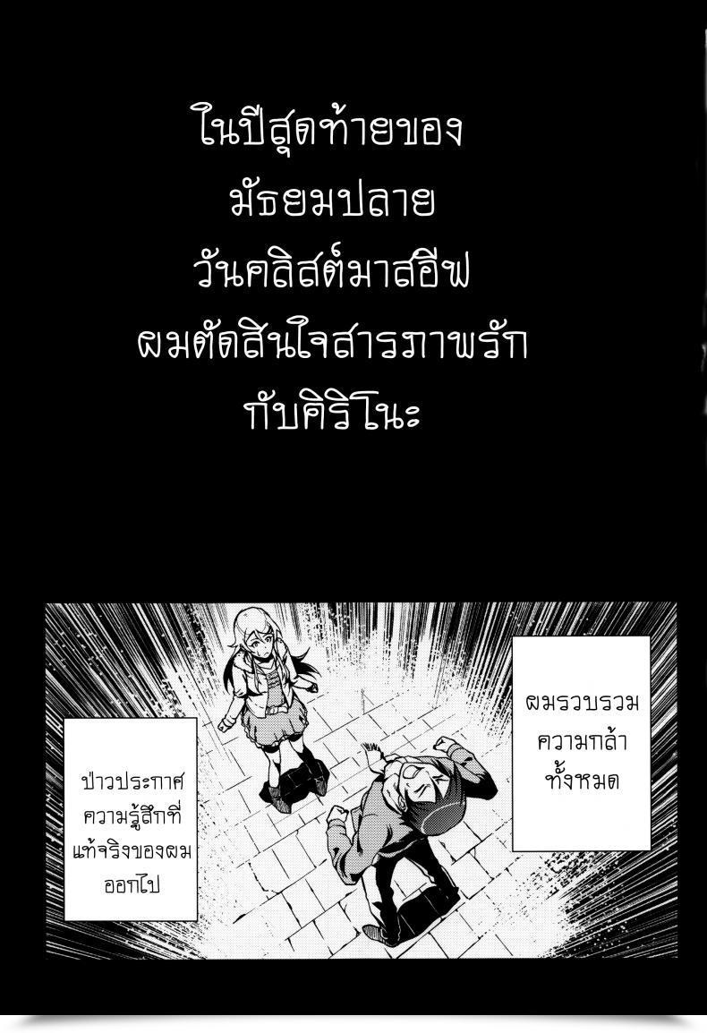 Doujin Shouka Juunengo No Jinsei Soudan Vol. 1 โดจินแปลไทย 5