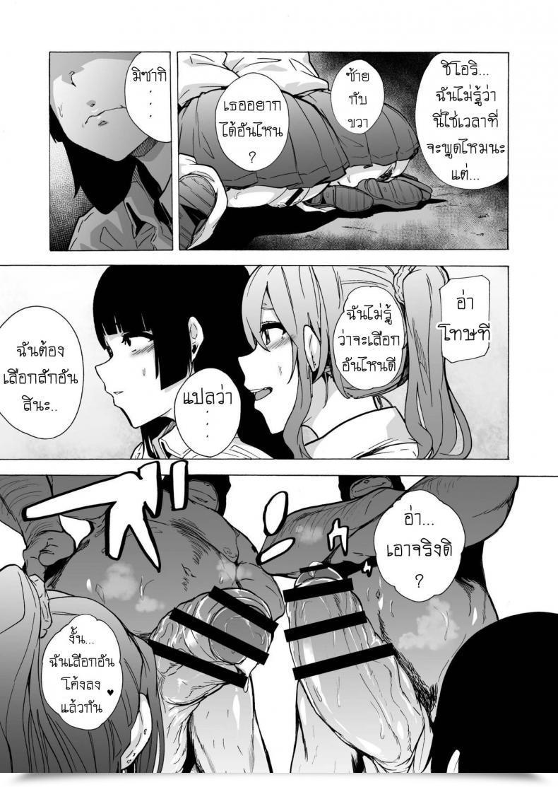 Doujin Hidarikiki Kizuki Rei Recreation Of Bitches Vol. 4 โดจินแปลไทย 53