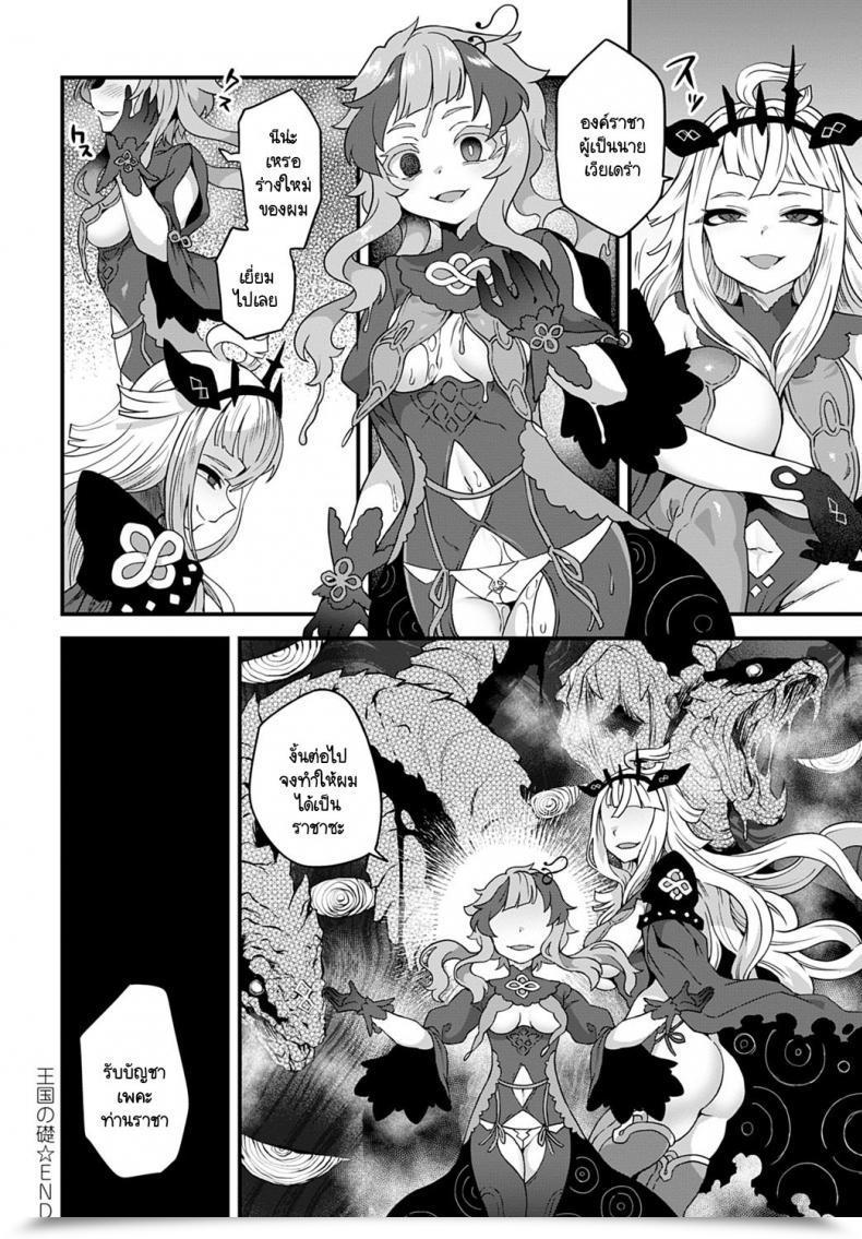Doujin Etori Oukoku No Ishizue โดจินแปลไทย 43
