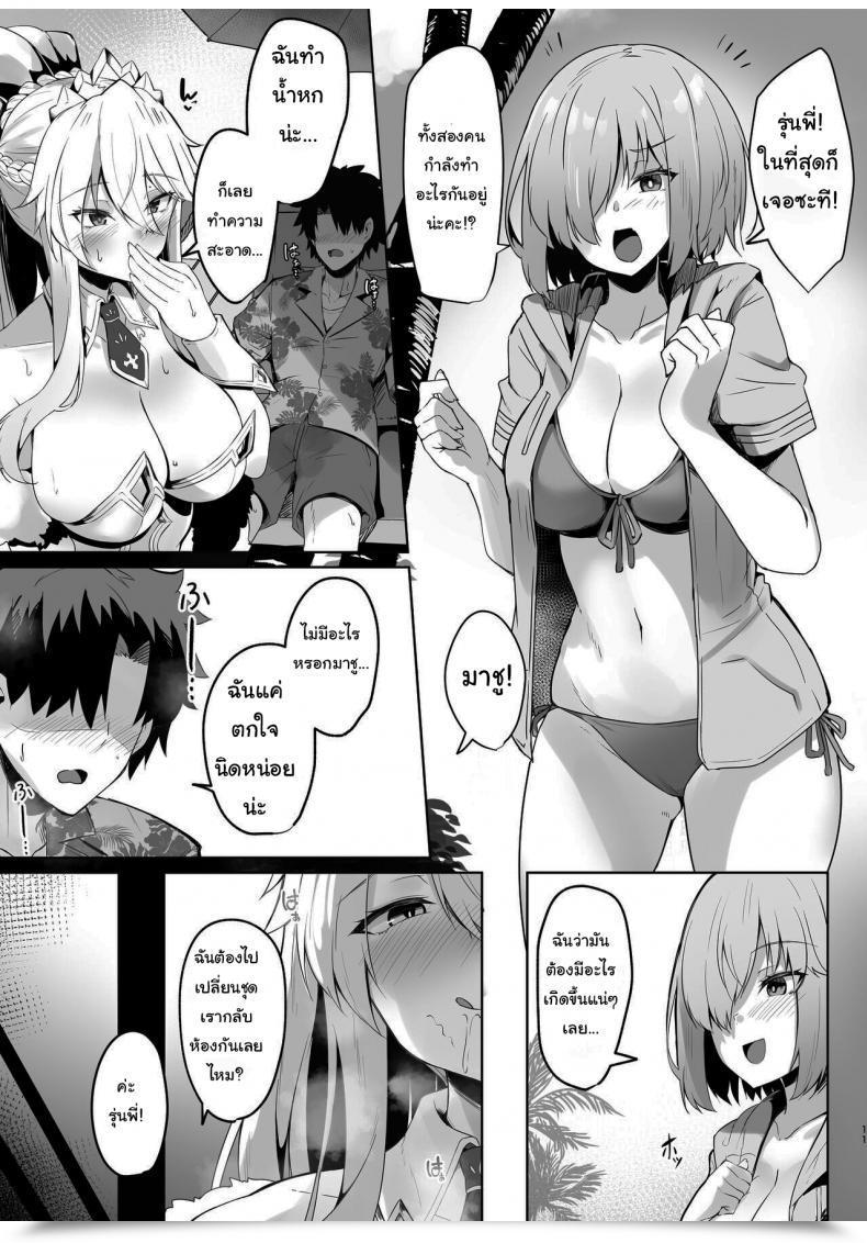 Doujin Tiusan Kingdom Kazamitiu Bunnyue-Sama No Omotenashi The Hospitality Of The Bunny King Fategrand Order โดจินแปลไทย 17