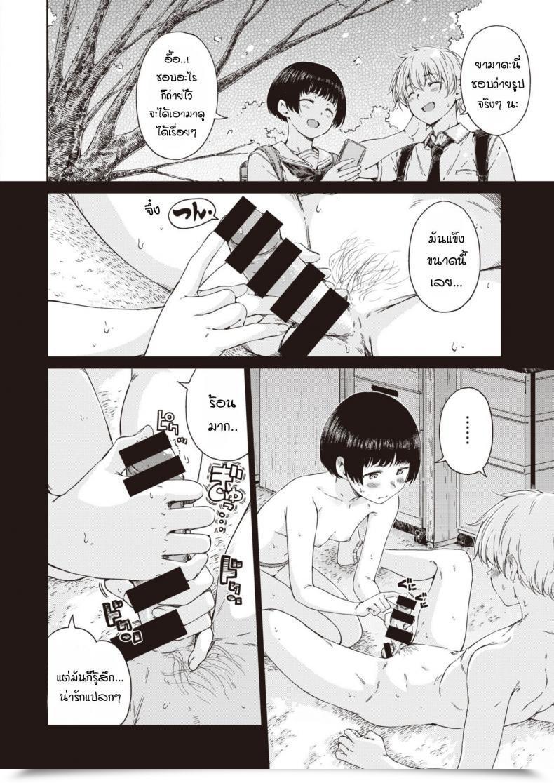 Doujin Hamao Allegro Moderato โดจินแปลไทย 11