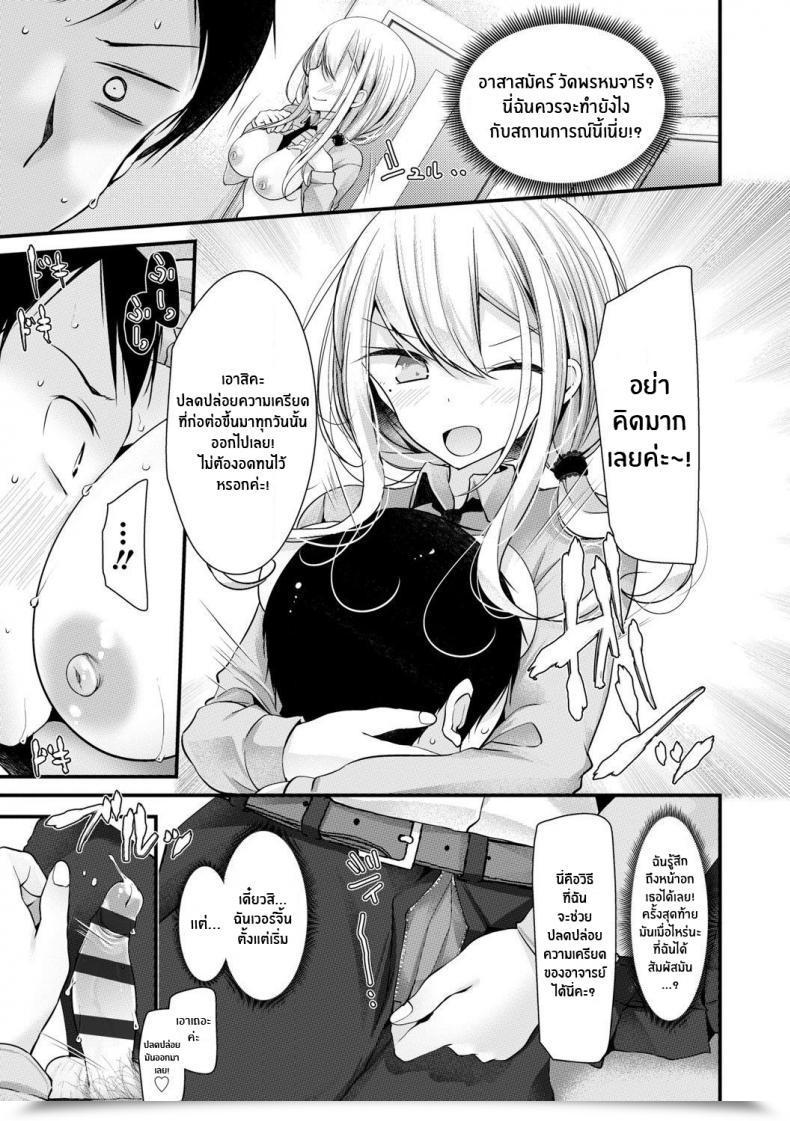 Doujin Jk พร้อมช่วยเหลือ Oouso Jk-Refle โดจินแปลไทย 15