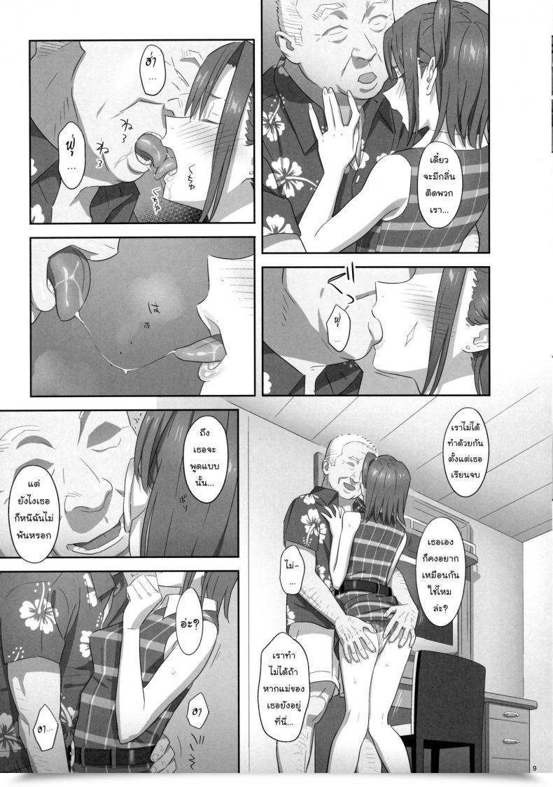 Doujin Kaki Hoshuu Vol. 7 โดจินแปลไทย 15