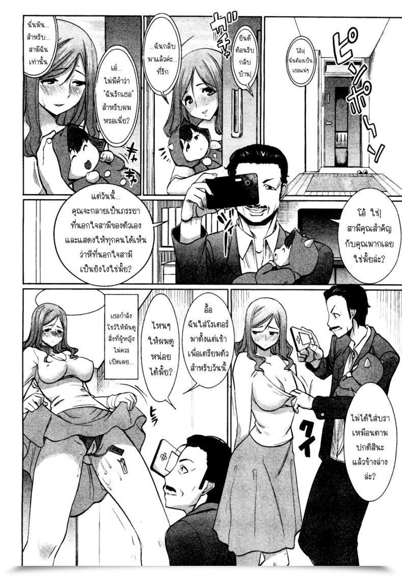 Doujin Tanaka Aji Unsweet Niiduma Nakatani Naho โดจินแปลไทย 11