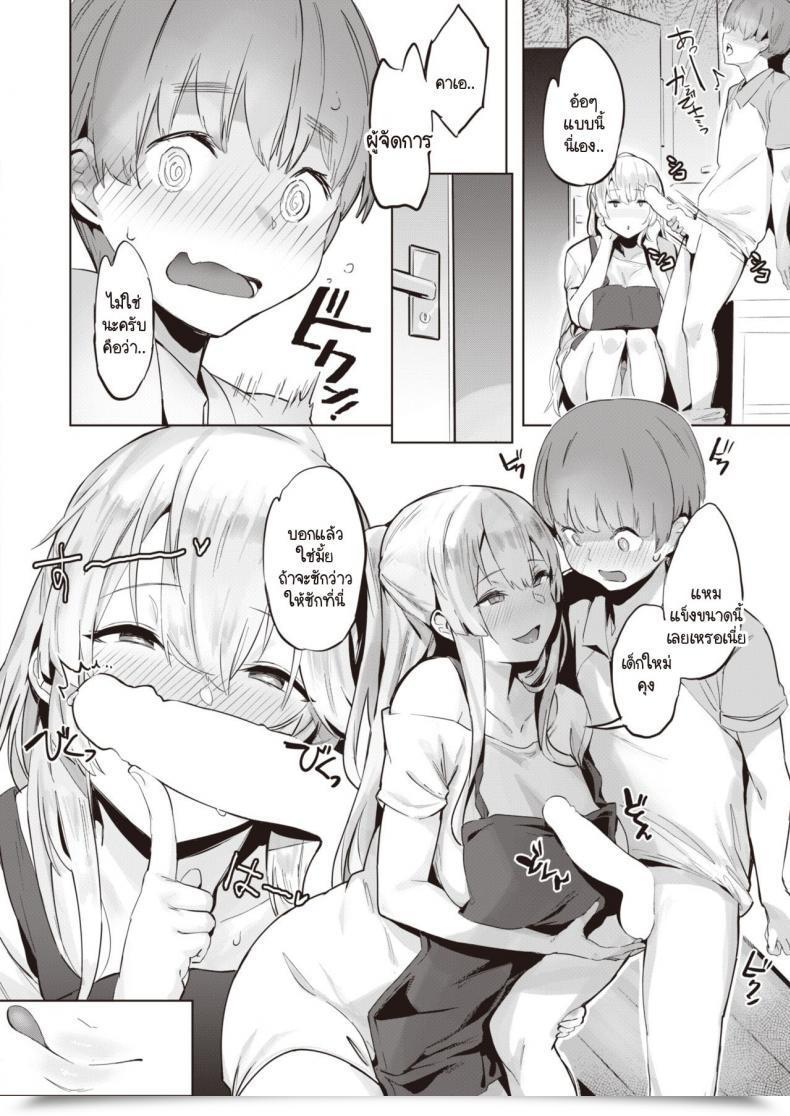 Doujin Kurowa Tennchou-San โดจินแปลไทย 11