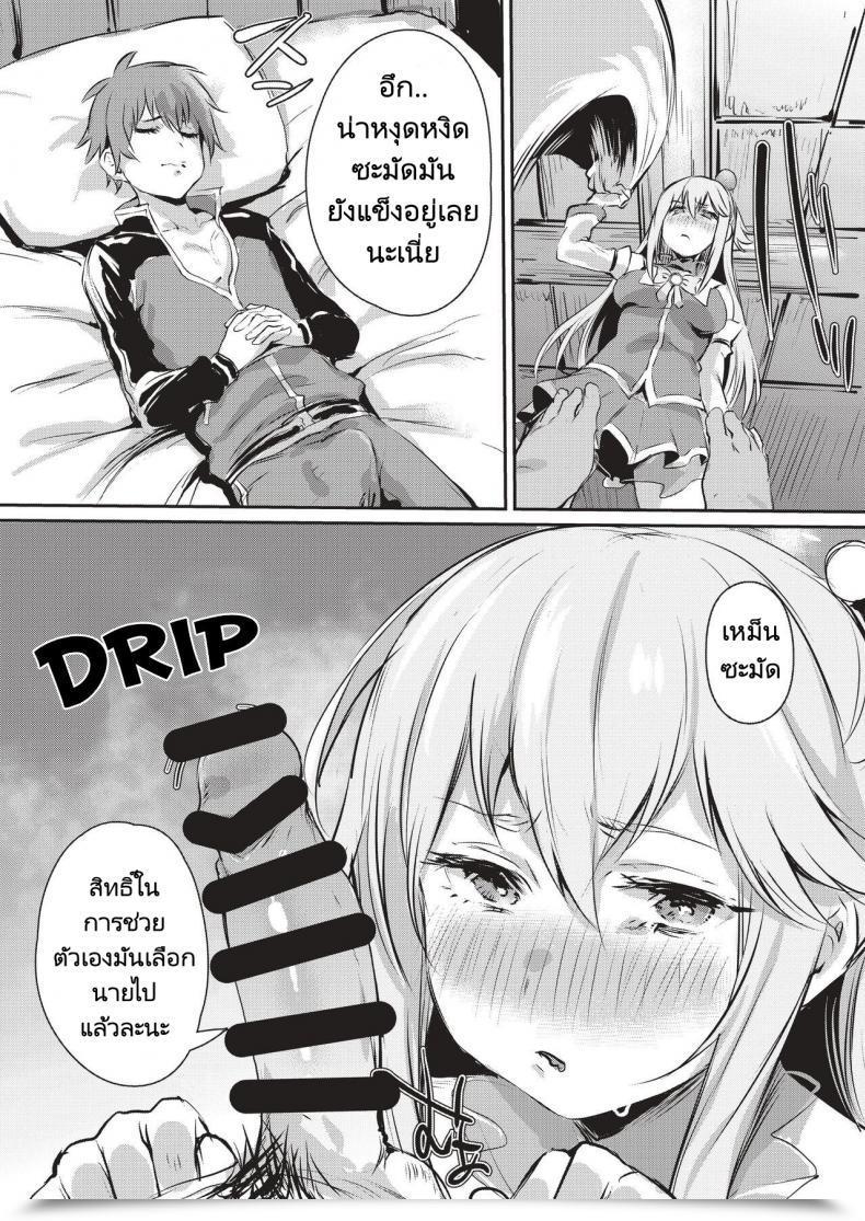 Doujin Monchan Rev3 Yume De Aimashou, Megami-Sama โดจินแปลไทย 11