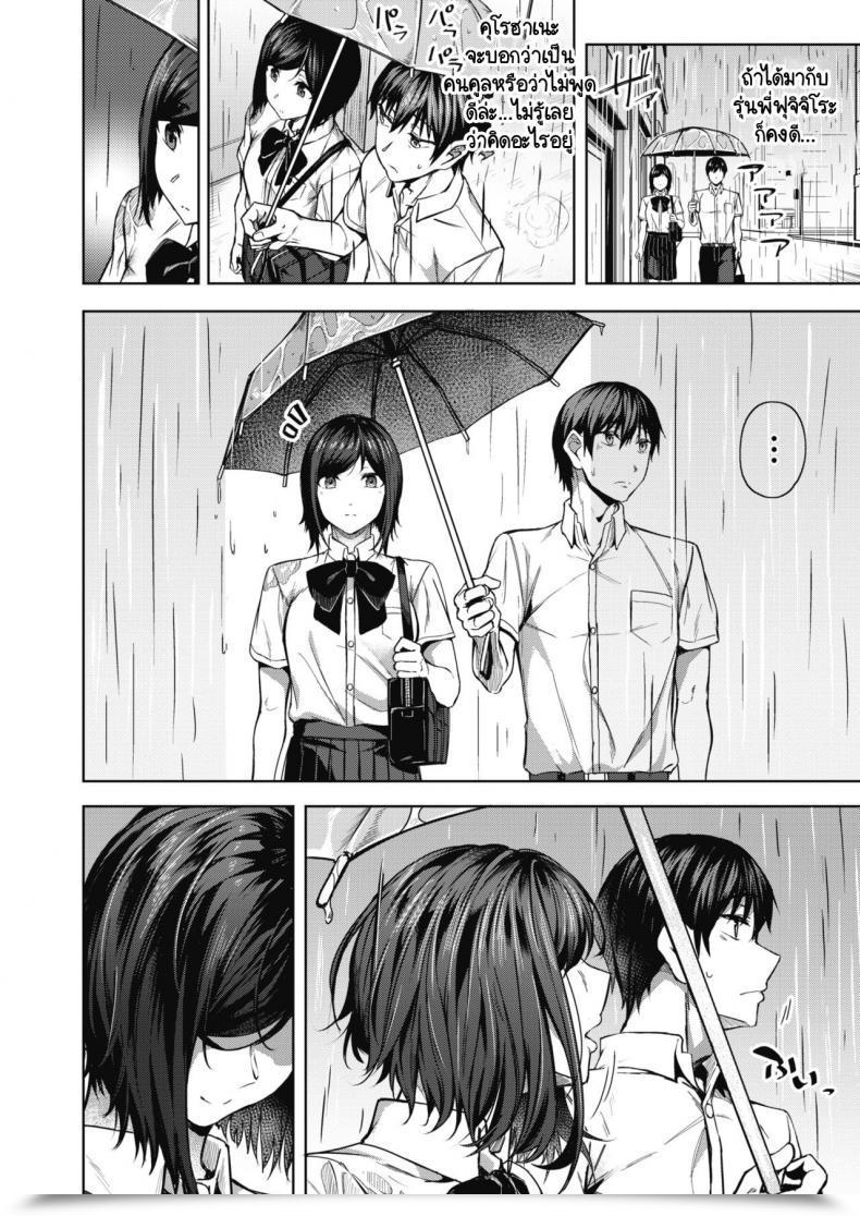 Doujin Mikawaya Pinto O Awasete โดจินแปลไทย 19