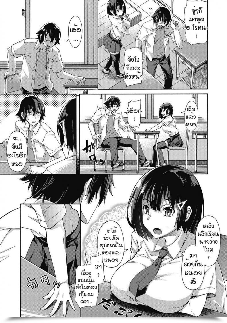 Doujin Kasetsu Makoto Gakuen Ura Service Ex โดจินแปลไทย 5
