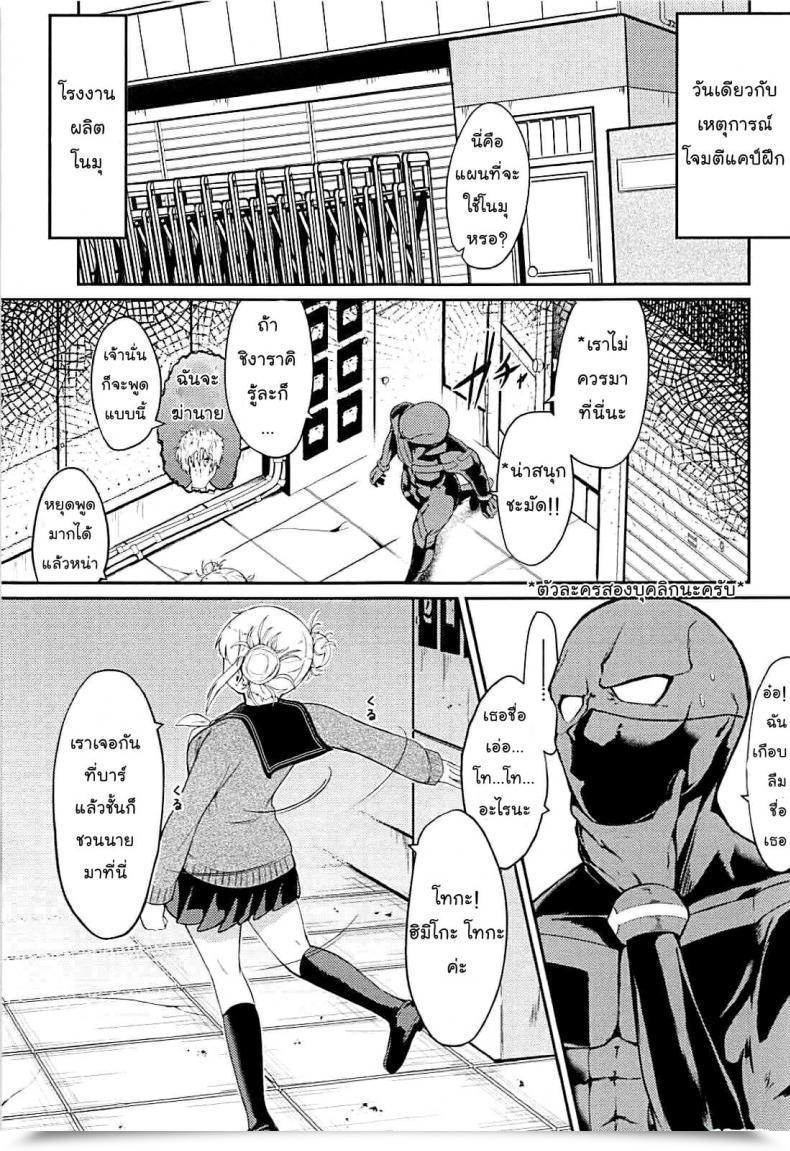 Doujin C94 Jajujo Jovejun. Toga Himiko No Chiuchiu Academia โดจินแปลไทย 3