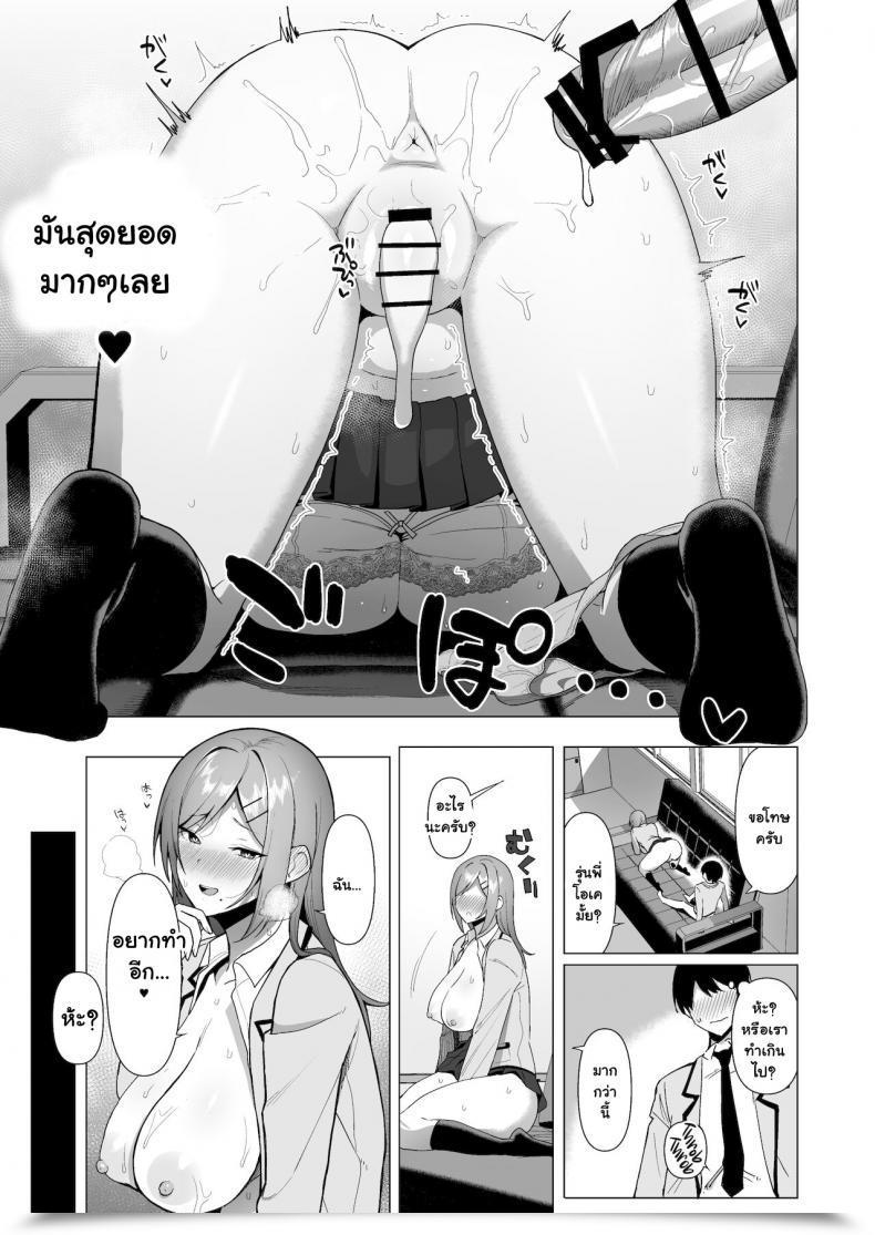 Doujin Amano Don Fuuki Iin To Fuzoku Katsudou Vol. 3 โดจินแปลไทย 55