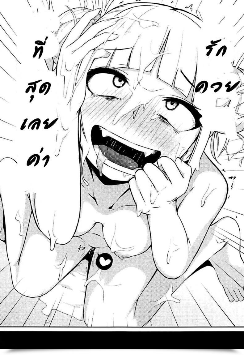 Doujin C94 Jajujo Jovejun. Toga Himiko No Chiuchiu Academia โดจินแปลไทย 35