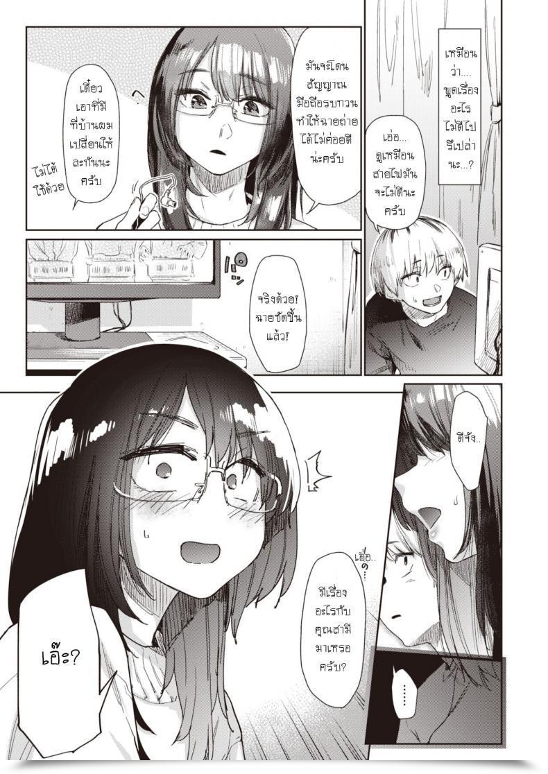 Doujin Esuke Warukure Ii Nichi โดจินแปลไทย 9