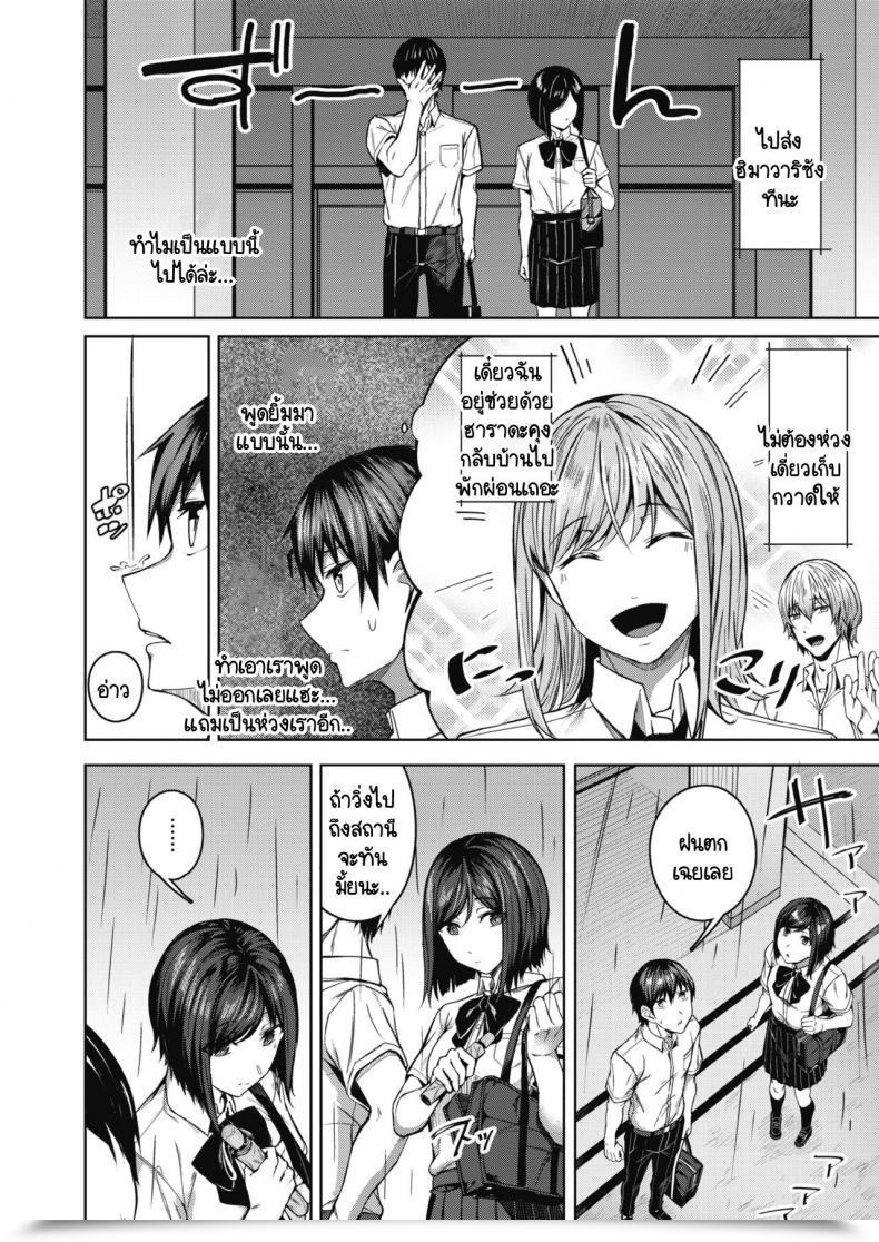 Doujin Mikawaya Pinto O Awasete โดจินแปลไทย 15