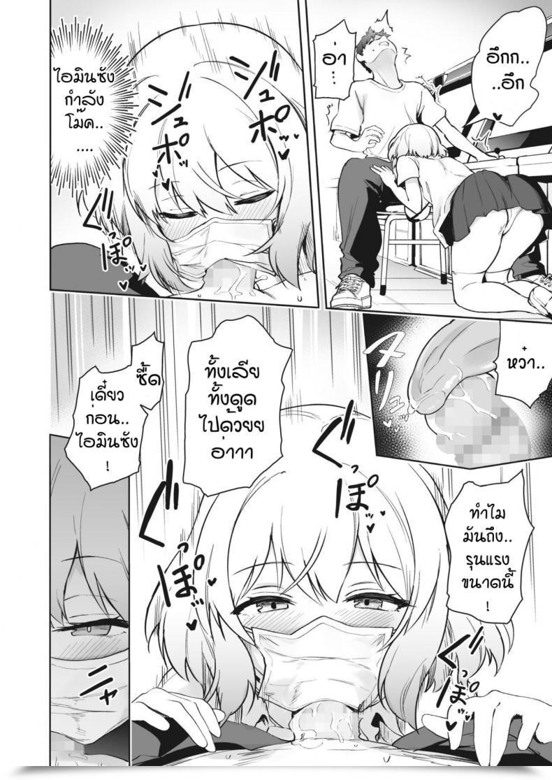 Doujin Bunapi 397 Yen Aimin Proceed!! โดจินแปลไทย 15