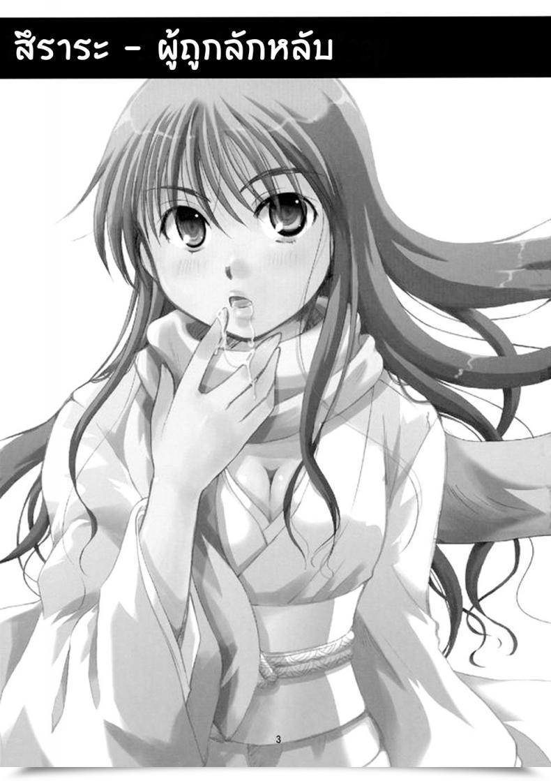 Doujin Sweet Pop Itou Ei Tsurara Suiminkan Nurarihyon No Mago โดจินแปลไทย 3