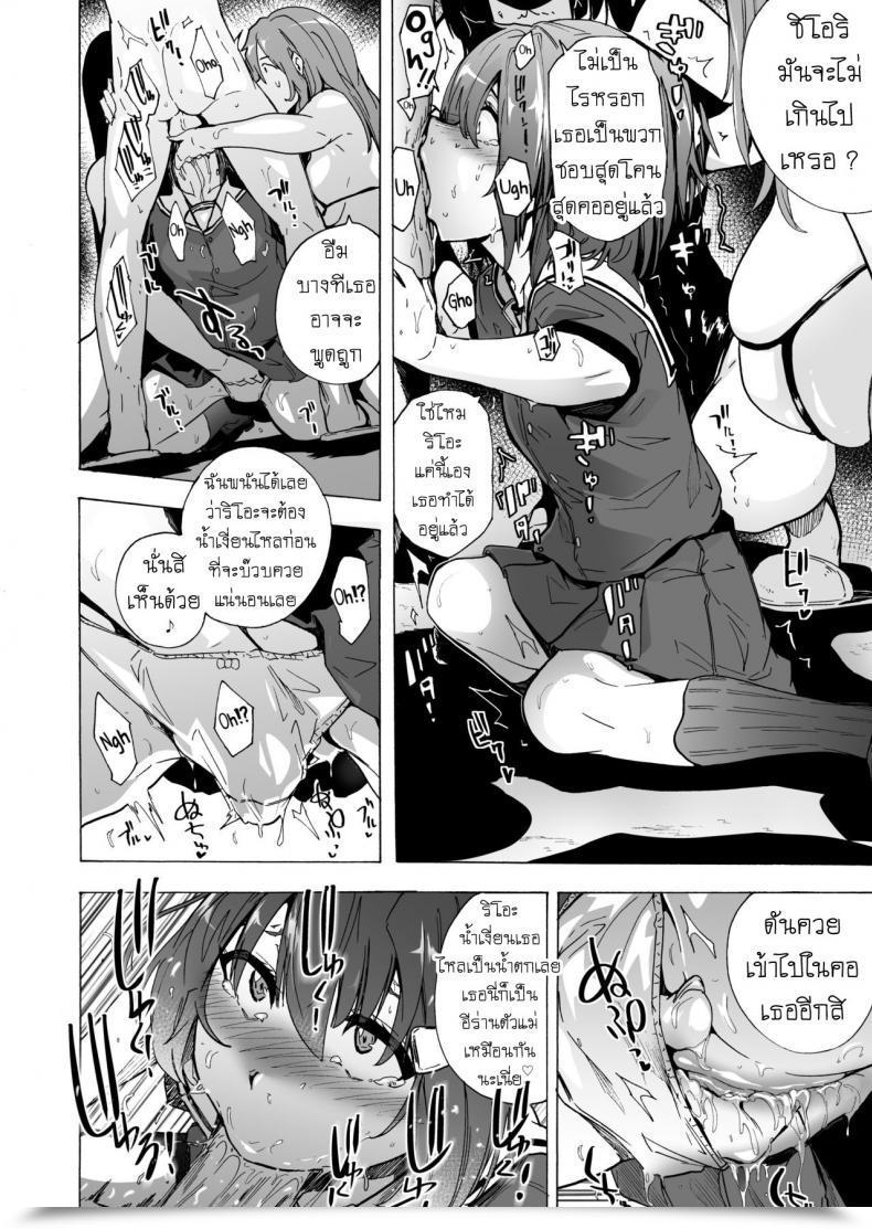 Doujin Hidarikiki Kizuki Rei Sport Of Bitches Vol. 3 โดจินแปลไทย 31