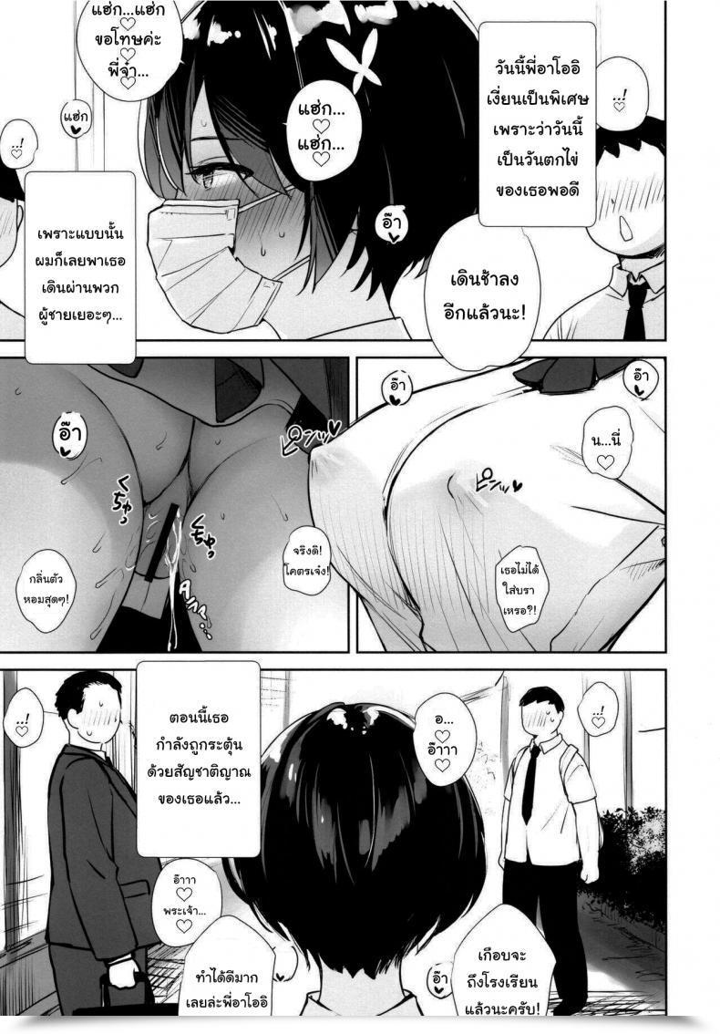 Doujin C99 Yakiniku Tabetai Derauea Itsumo No-Pan ‧ No-Bura Na Mukanjou Onee-Chan No Shikyuu Ni Ippai H Na Koto Osekkyou O Shite Boku No Mono Ni Suru Hon โดจินแปลไทย 43