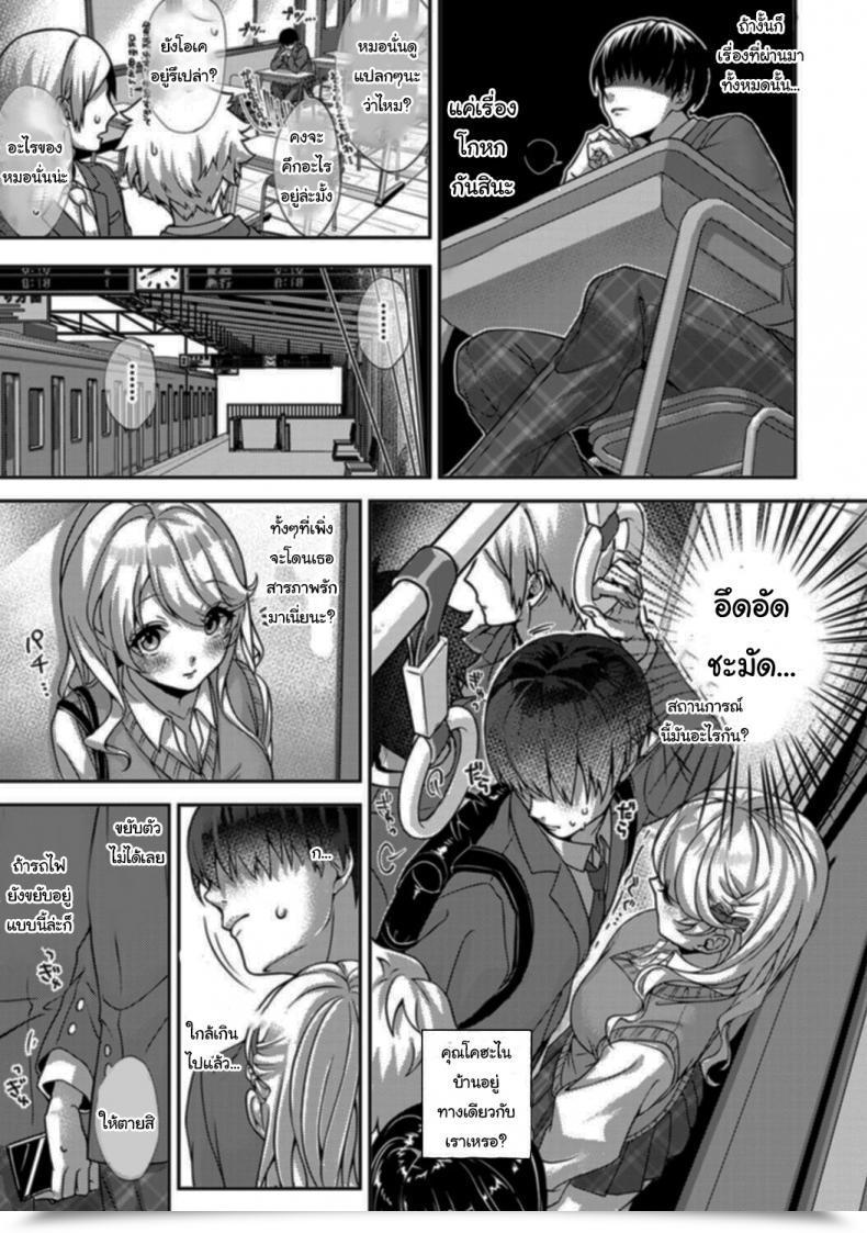 Doujin Rifuru Ore Dake Ni Koakuma Na Doukyuusei Futtara Oshitaosaremashita โดจินแปลไทย 11