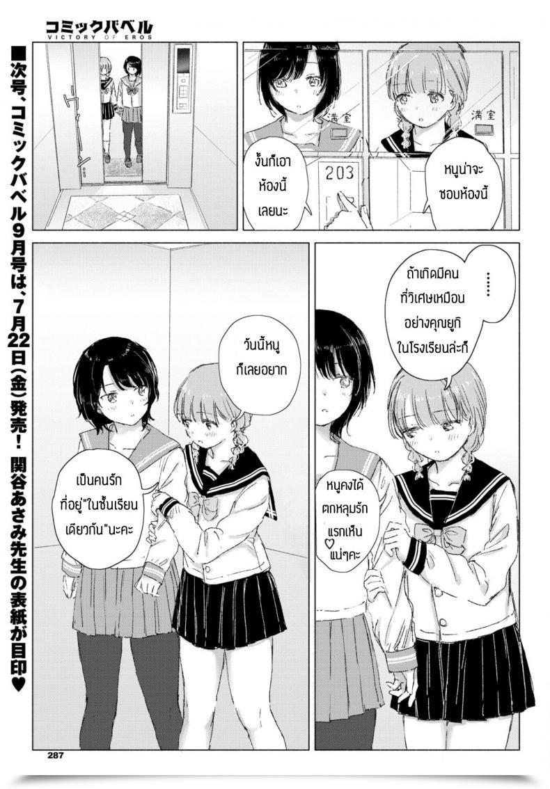 Doujin Syou Kimi No Negai Ga Kanaunara โดจินแปลไทย 25