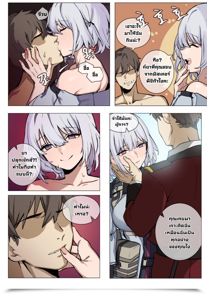 Doujin Banssee Jealousy Ladies' Frontline โดจินแปลไทย 7