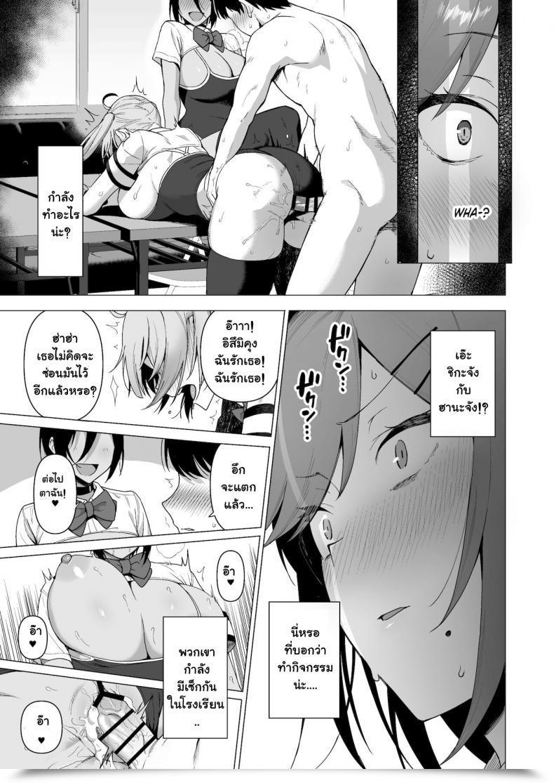Doujin Amano Don Fuuki Iin To Fuzoku Katsudou Vol. 3 โดจินแปลไทย 11