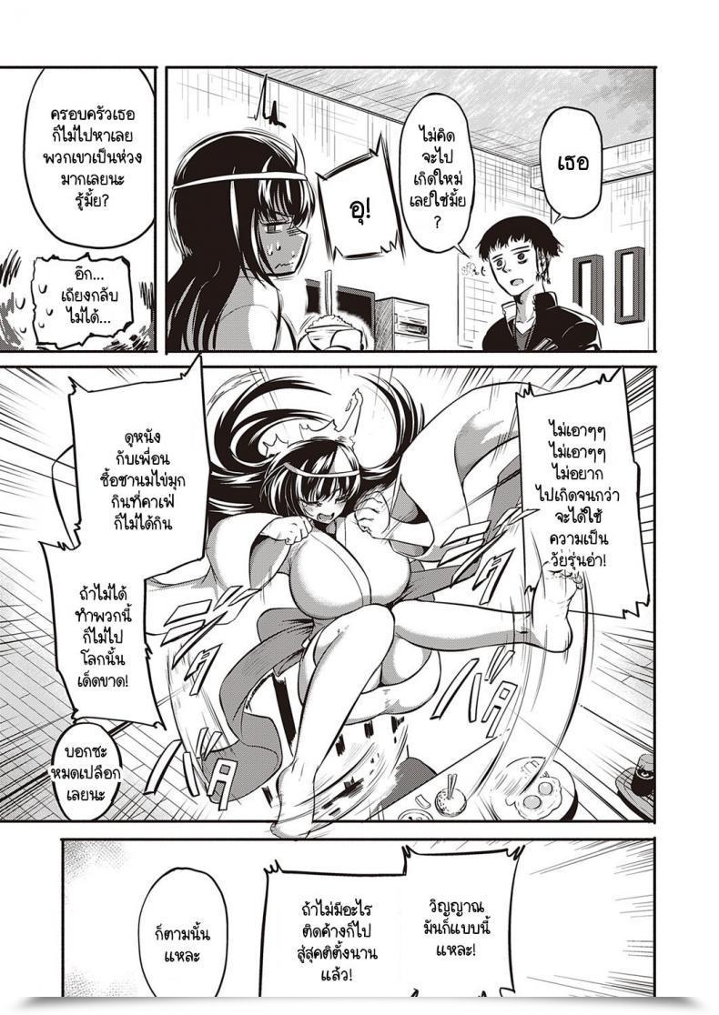 Doujin Kapa Ikikaese!! โดจินแปลไทย 5