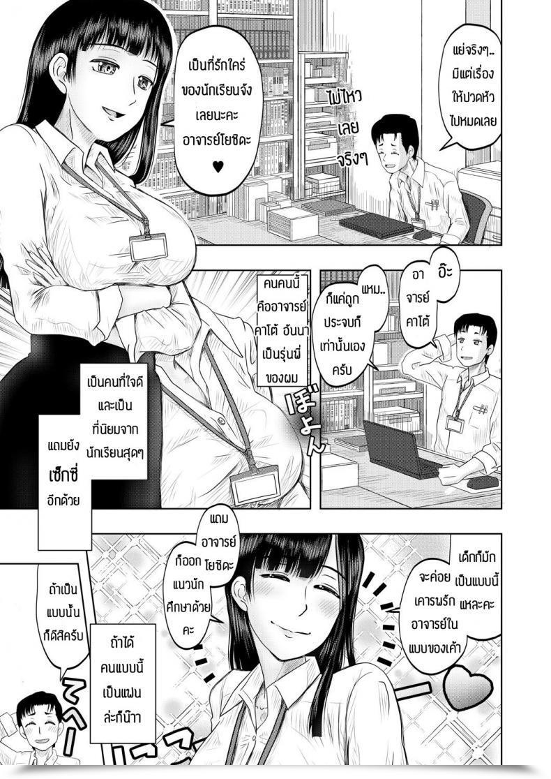 Doujin Nishimura Hanten Yaruho Wo Sodateru Chibihhdjyuku โดจินแปลไทย 5