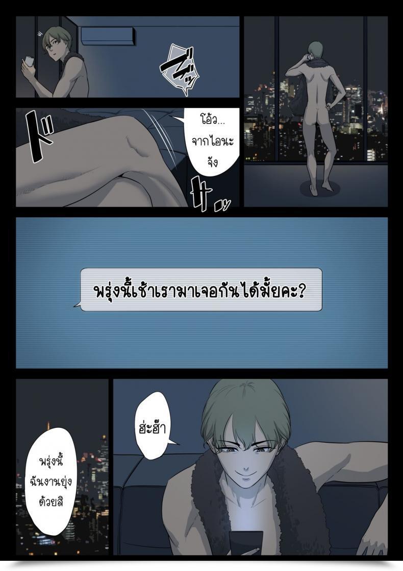 Doujin Tamagou Watashi, Oji, Haha โดจินแปลไทย 95