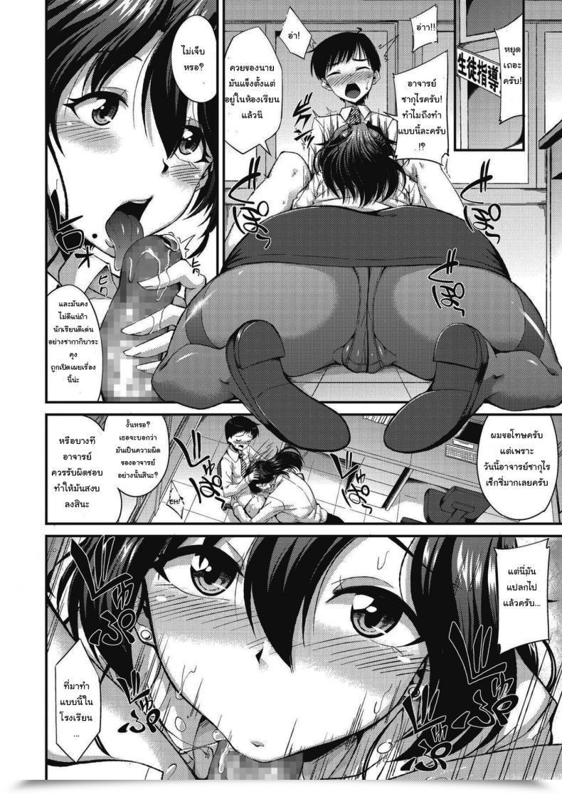 Doujin Nokoppa Yuuka-Sensei No Seikatsu Shidou โดจินแปลไทย 7