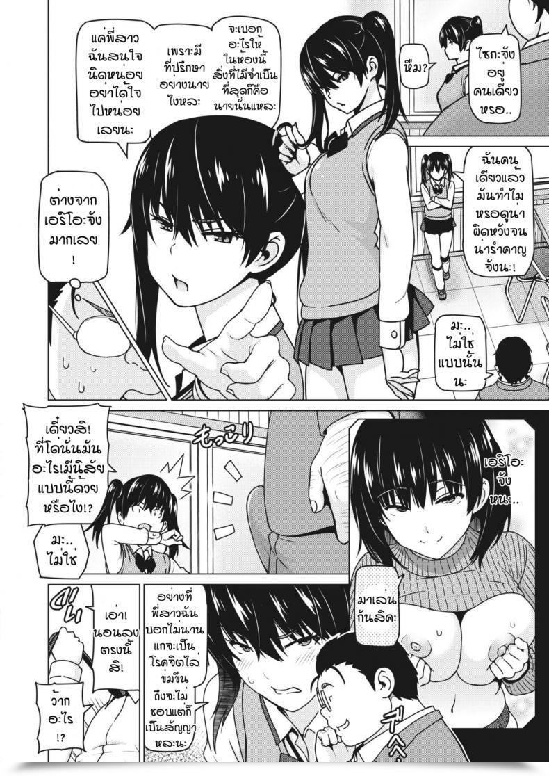 Doujin Sanagi Torajirou Okazu Megumi โดจินแปลไทย 23