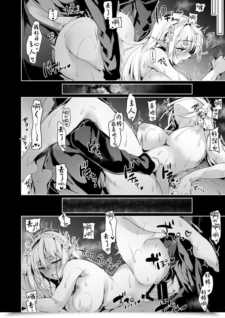 Doujin Ninokoya Ninoko Elf Ni Inmon O Tsukeru Hon Vol. 2 โดจินแปลไทย 73
