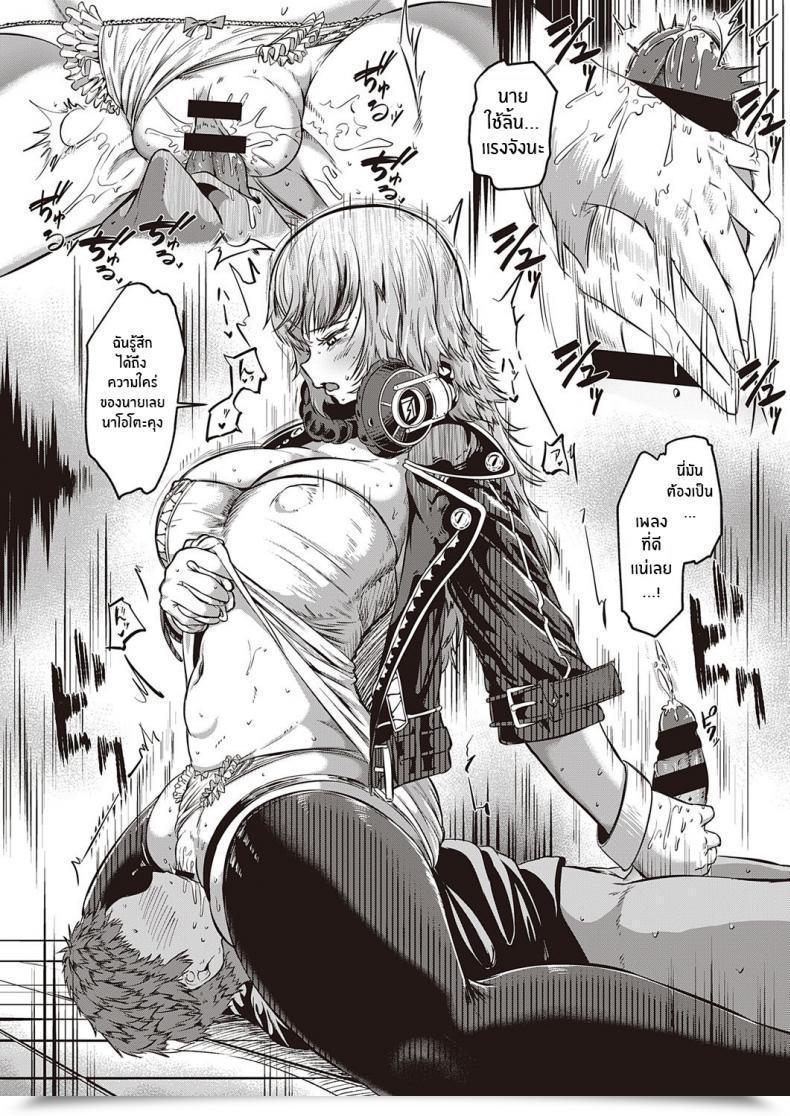 Doujin Kapa Intercourse Beat โดจินแปลไทย 29