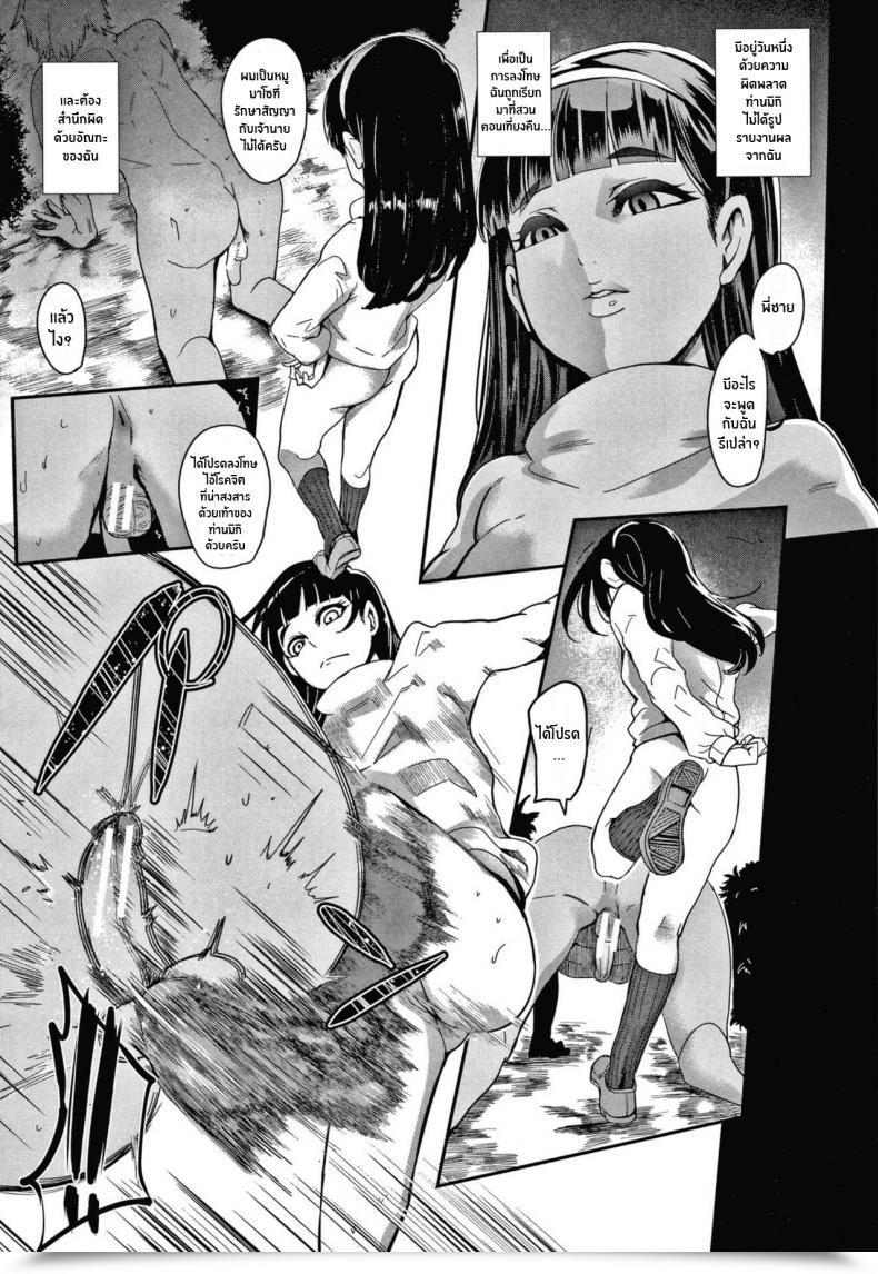 Doujin Otochichi Double Classes Omae Wa Watashi No Shasei Ningyo โดจินแปลไทย 21