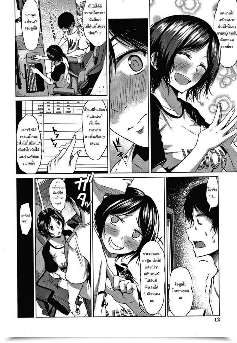 Doujin Tamabi Koimichi The Way In Which Of Affection โดจินแปลไทย 15