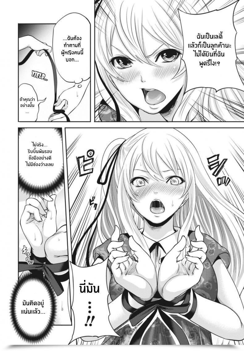 Doujin Miyahara Ayumu Ryōke No Shijo No Shibarikata Itsudemo Dokodemo Donna Kotodemo โดจินแปลไทย 27