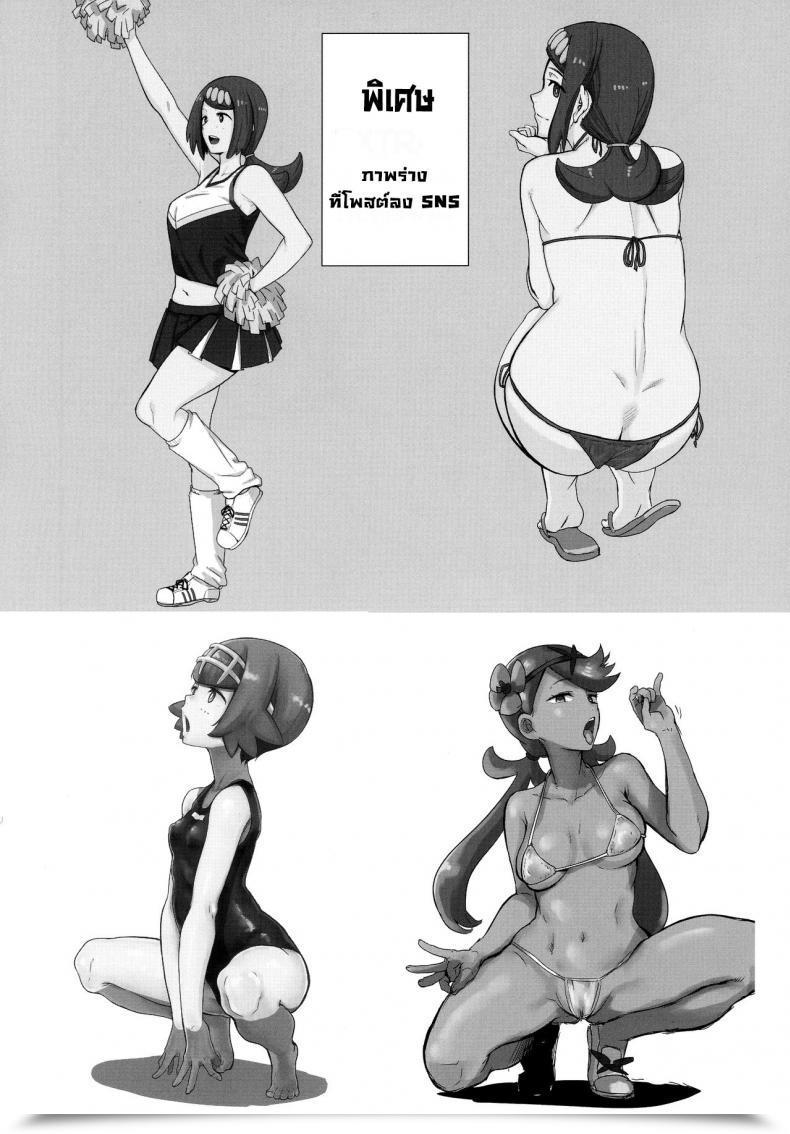 Doujin Doll Play Kurosu Gatari Alola No Yoru No Sugata The Evening View Of Alola Pokémon Solar And Moon โดจินแปลไทย 53