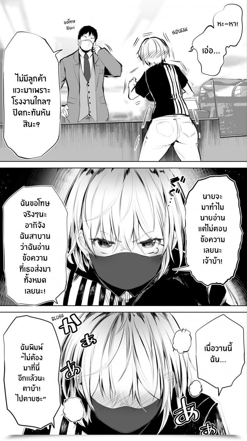 Doujin Studio Huan Raidon Jimoto No Hame Tomo Shin'Ya No Konbini Ten'In A My Hometown Fuck Buddy Late-Night Shift Retailer Clerk A'S Case โดจินแปลไทย 17