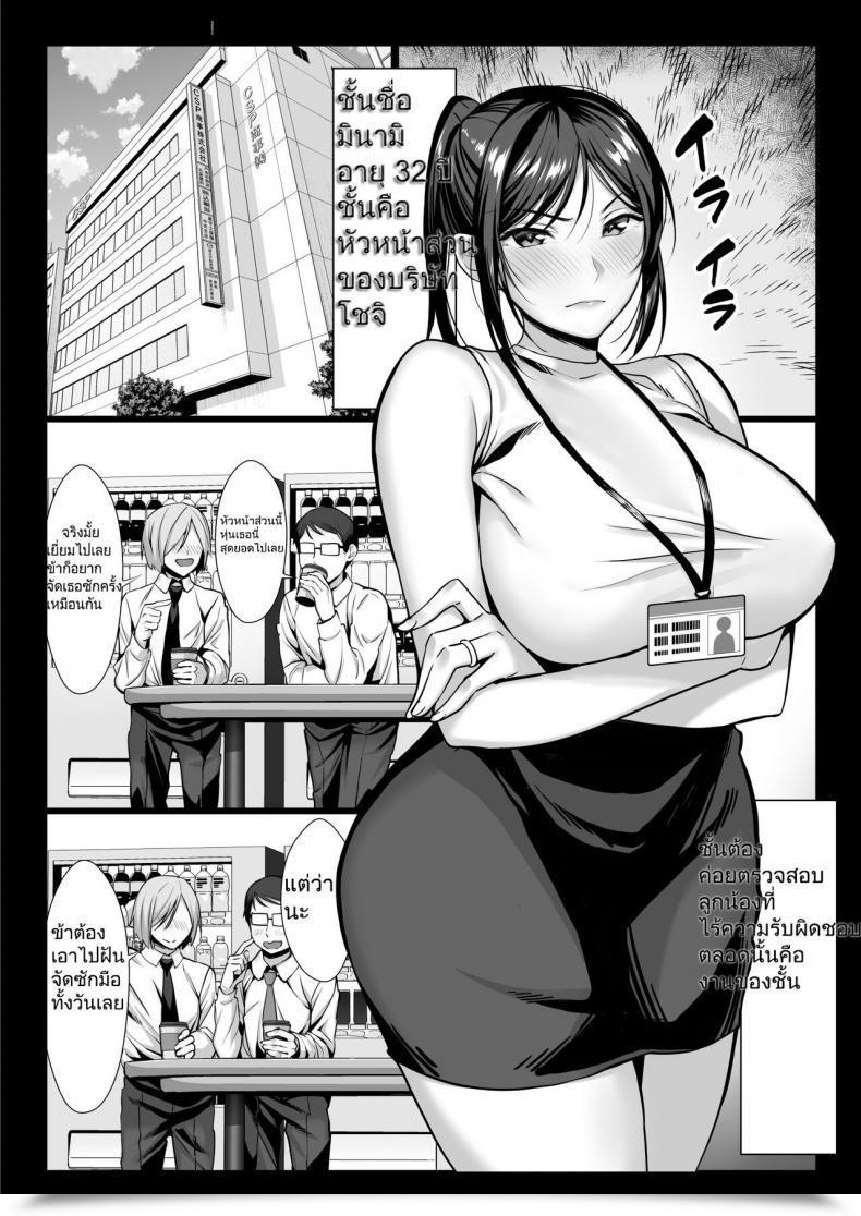 Doujin Chinpan-Bu Chinpan Niizuma Joushi Wa Buka No Chinpo De Do-M Ochi โดจินแปลไทย 3