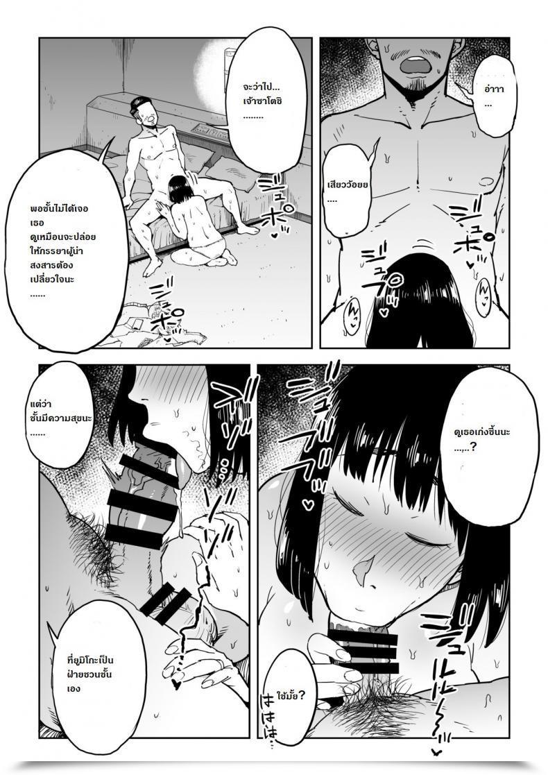 Doujin Gikeizuke My Residence Shikin O Kabu De Tokashita Hitozuma Wa Vol. 2 โดจินแปลไทย 19