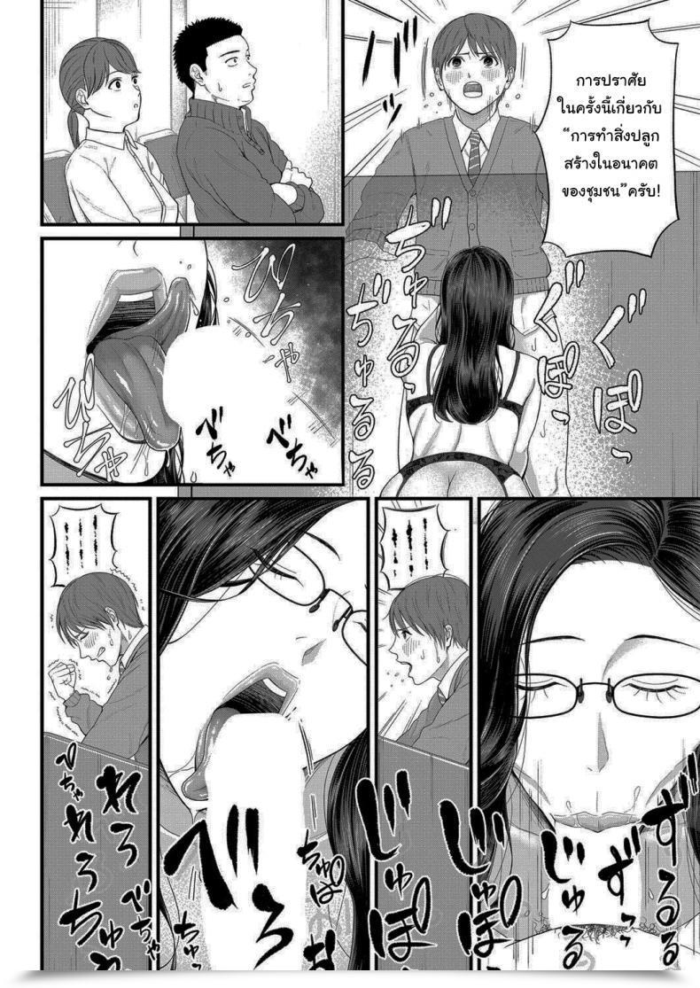Doujin Shiono Kou Micchaku Kojin Shidou Intimate Private Steering โดจินแปลไทย 27